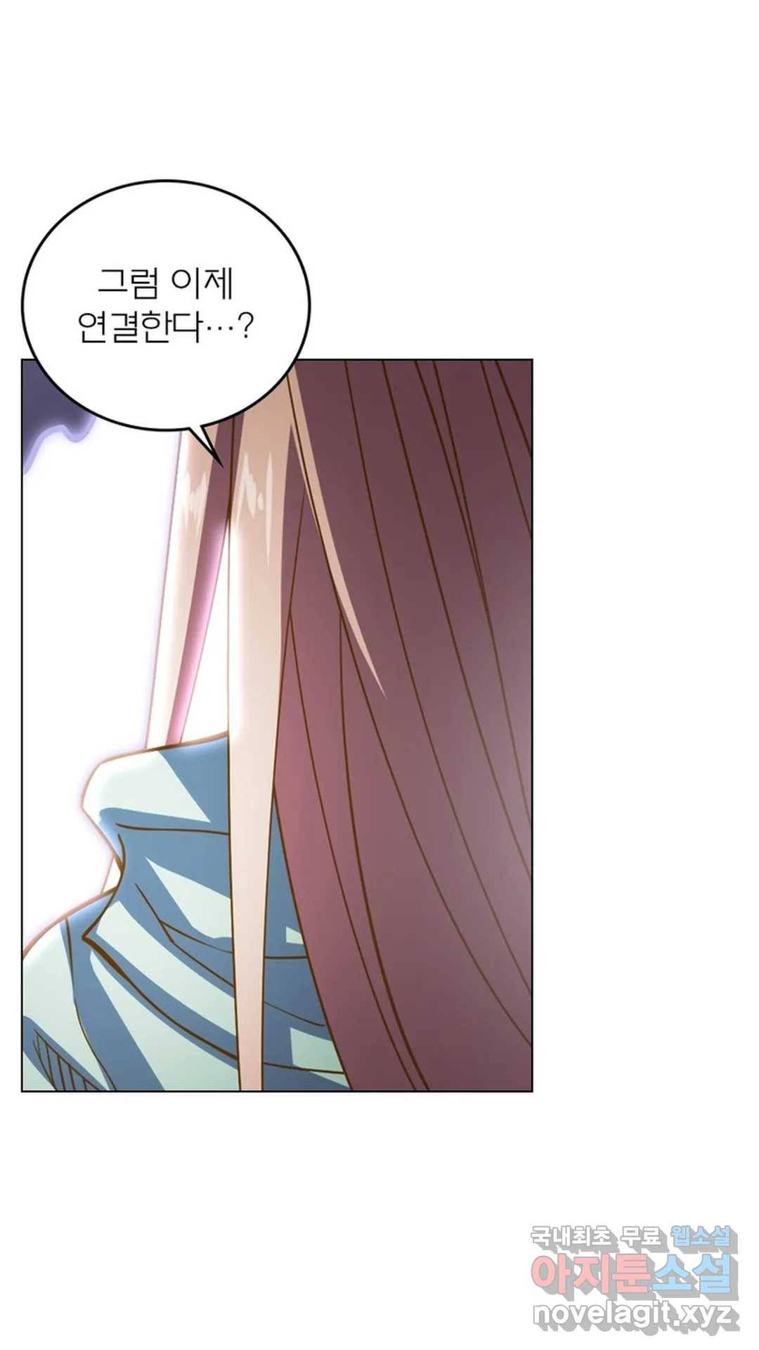 블러디발렌타인:인류종말 452화 7