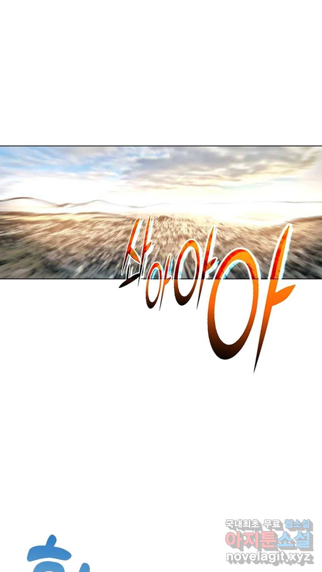 블러디발렌타인:인류종말 452화 12