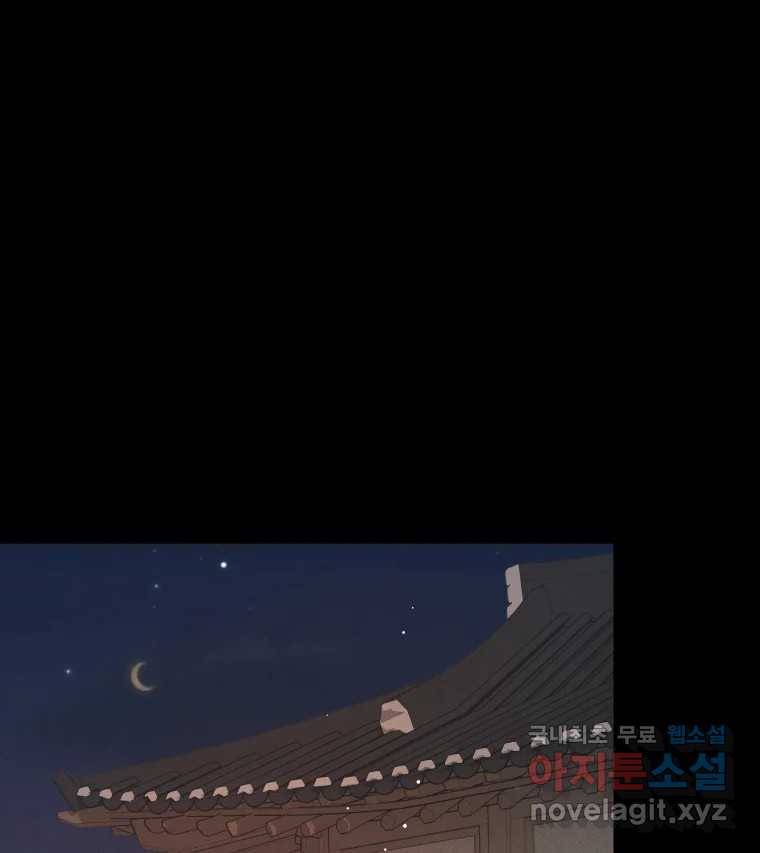 매화꽃그늘 19화 3