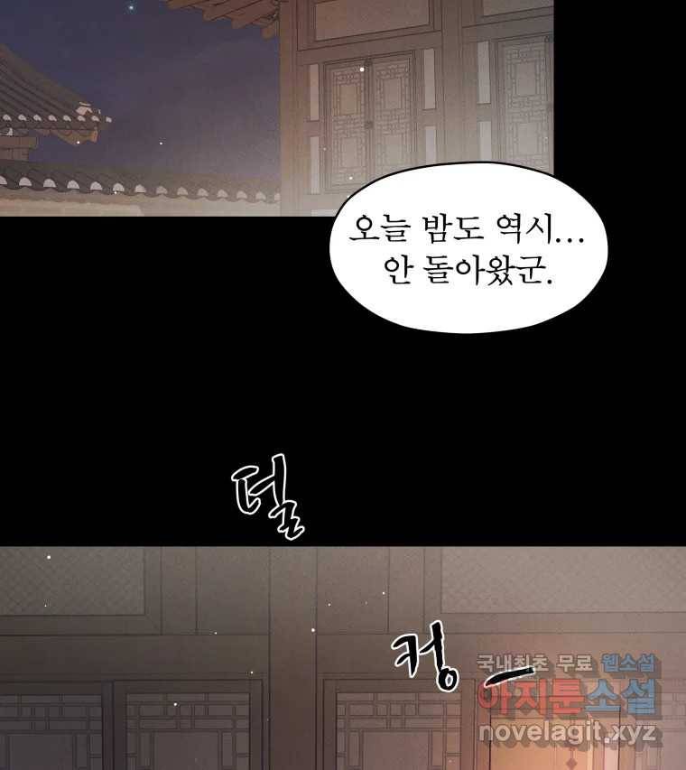 매화꽃그늘 19화 4
