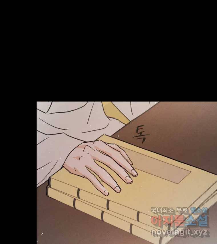 매화꽃그늘 19화 6