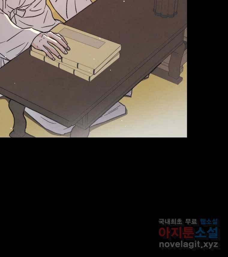 매화꽃그늘 19화 8