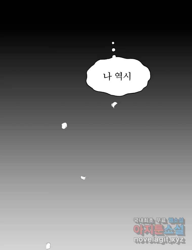 매화꽃그늘 19화 10