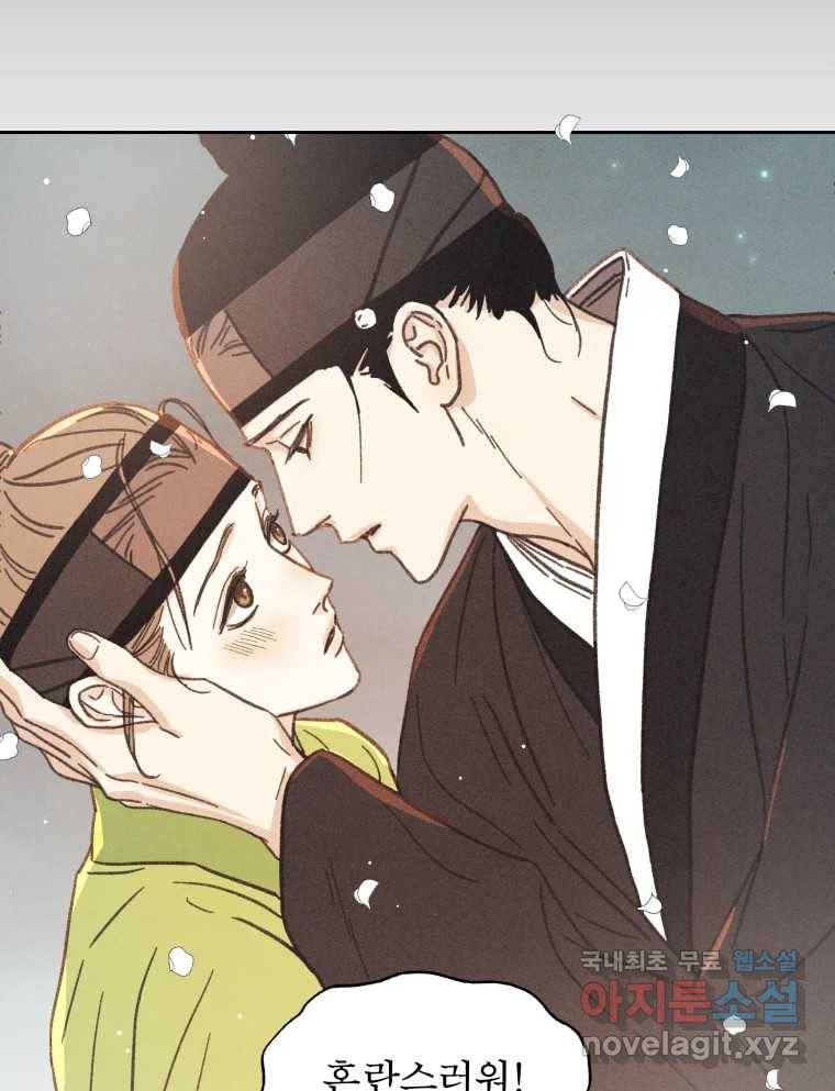 매화꽃그늘 19화 11