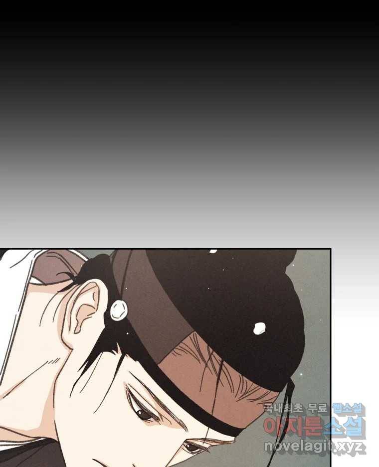 매화꽃그늘 19화 16