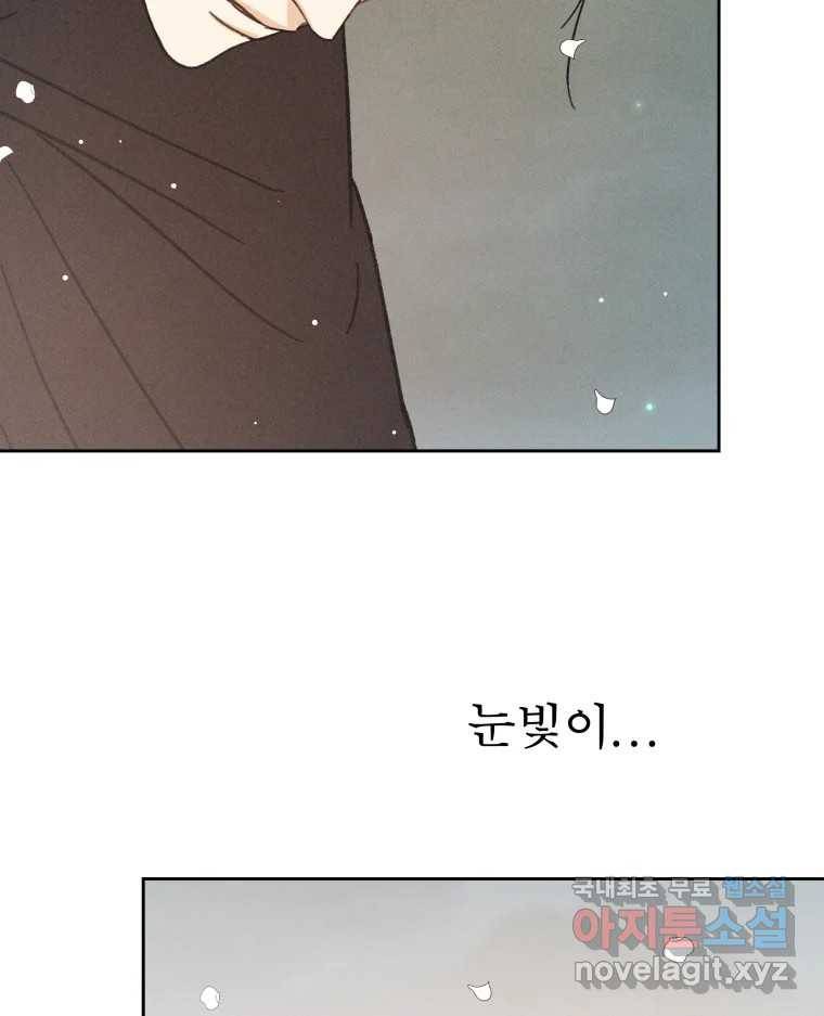 매화꽃그늘 19화 17