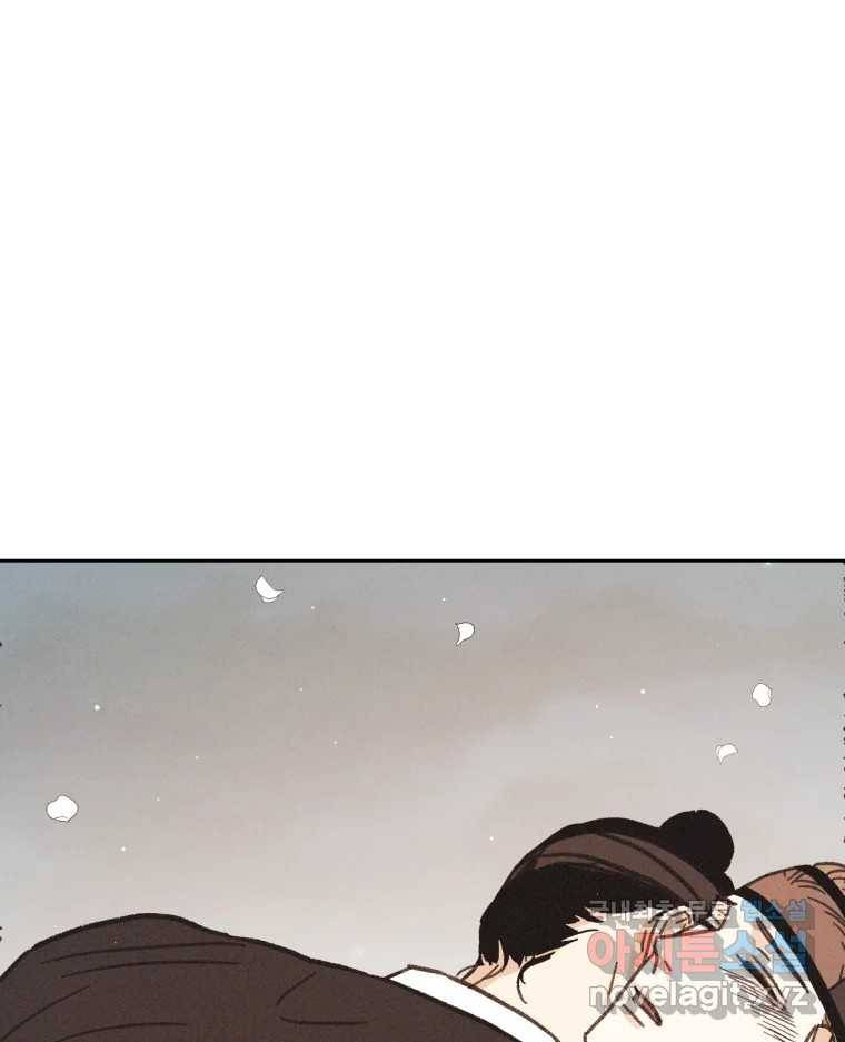 매화꽃그늘 19화 19