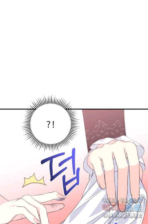 선량한 남자 주인공을 타락시켰다 29화 5