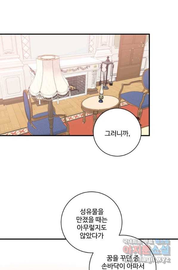 선량한 남자 주인공을 타락시켰다 29화 9