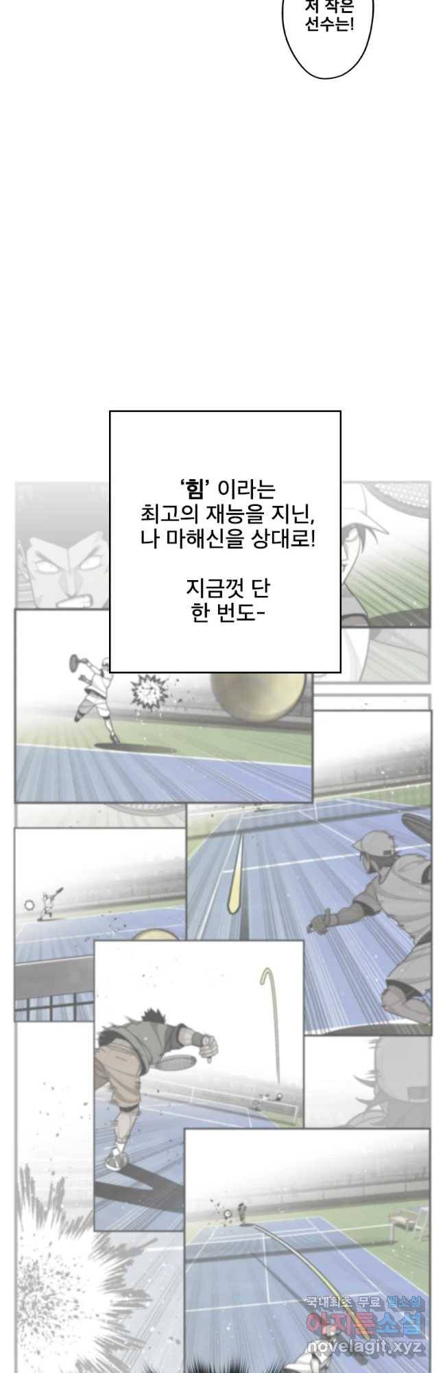 프레너미 파트2 104화 3