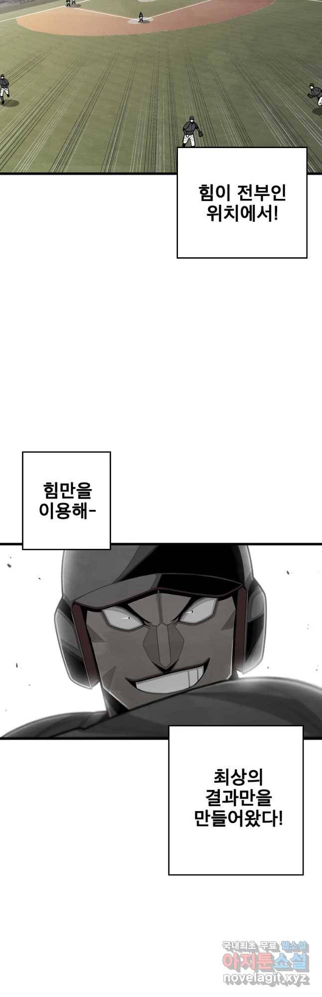 프레너미 파트2 104화 6