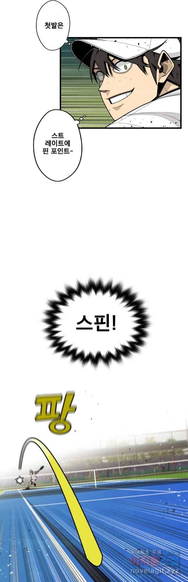 프레너미 파트2 104화 9