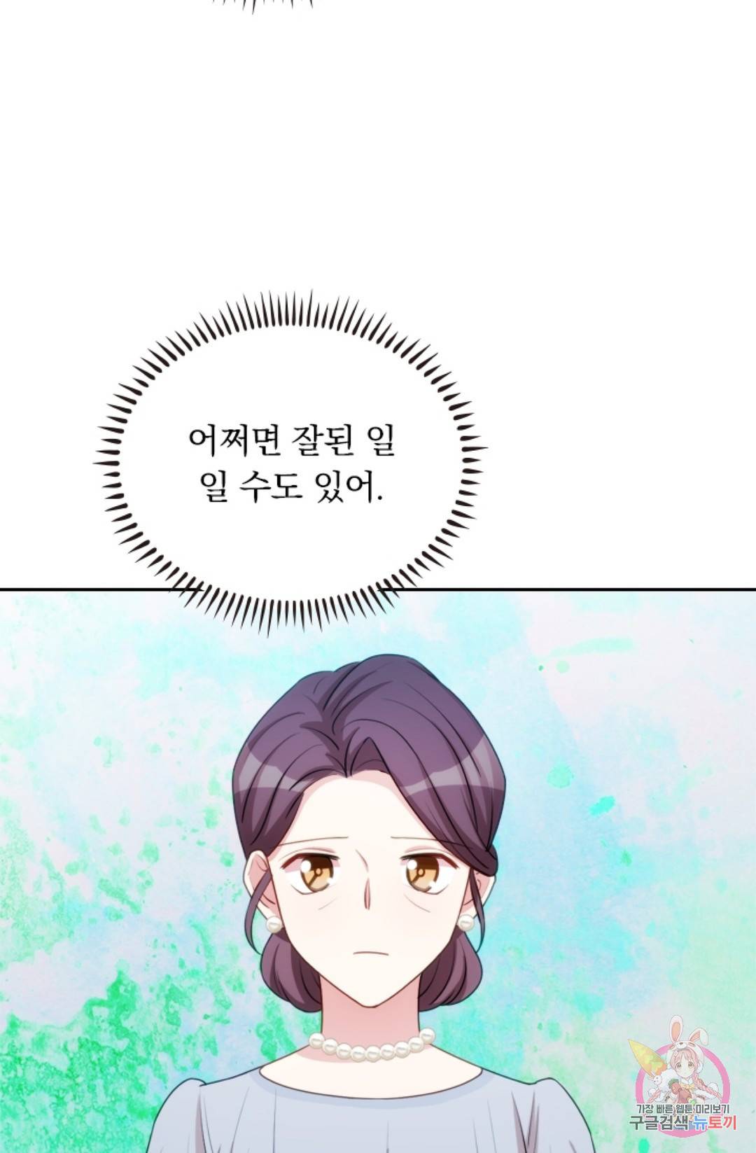 우리 아빠가 대표님 이래요 30화 4