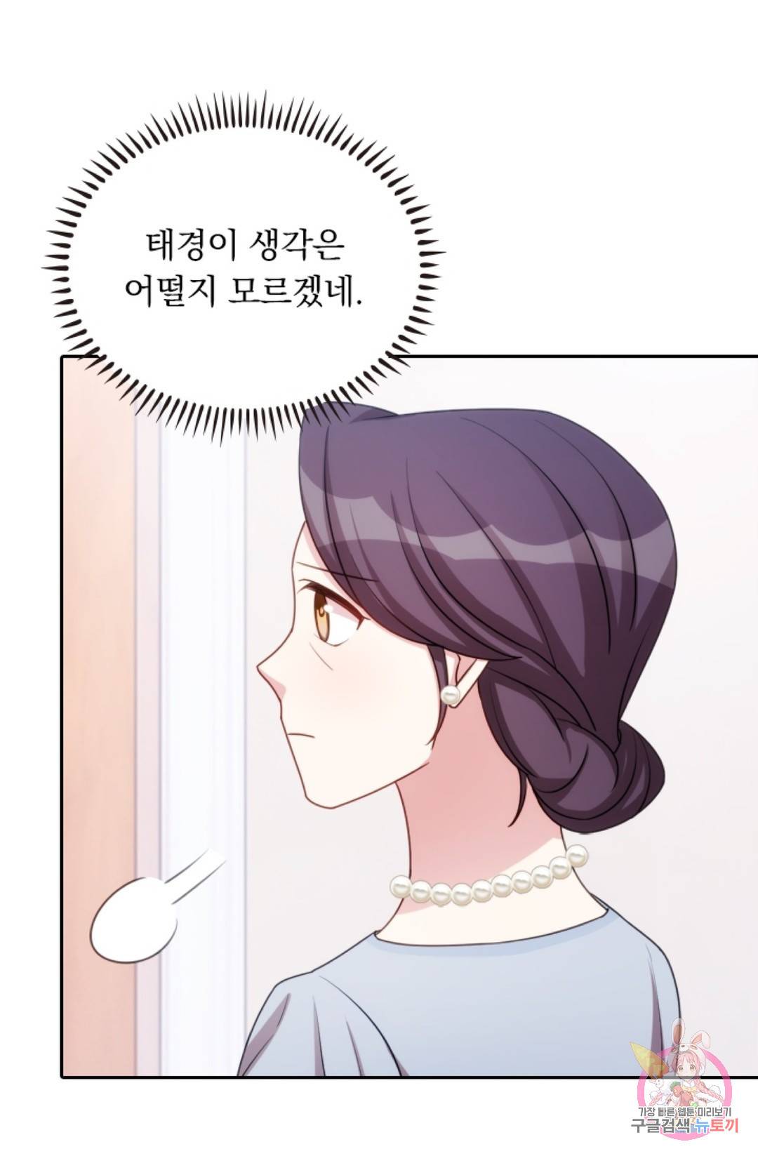 우리 아빠가 대표님 이래요 30화 7