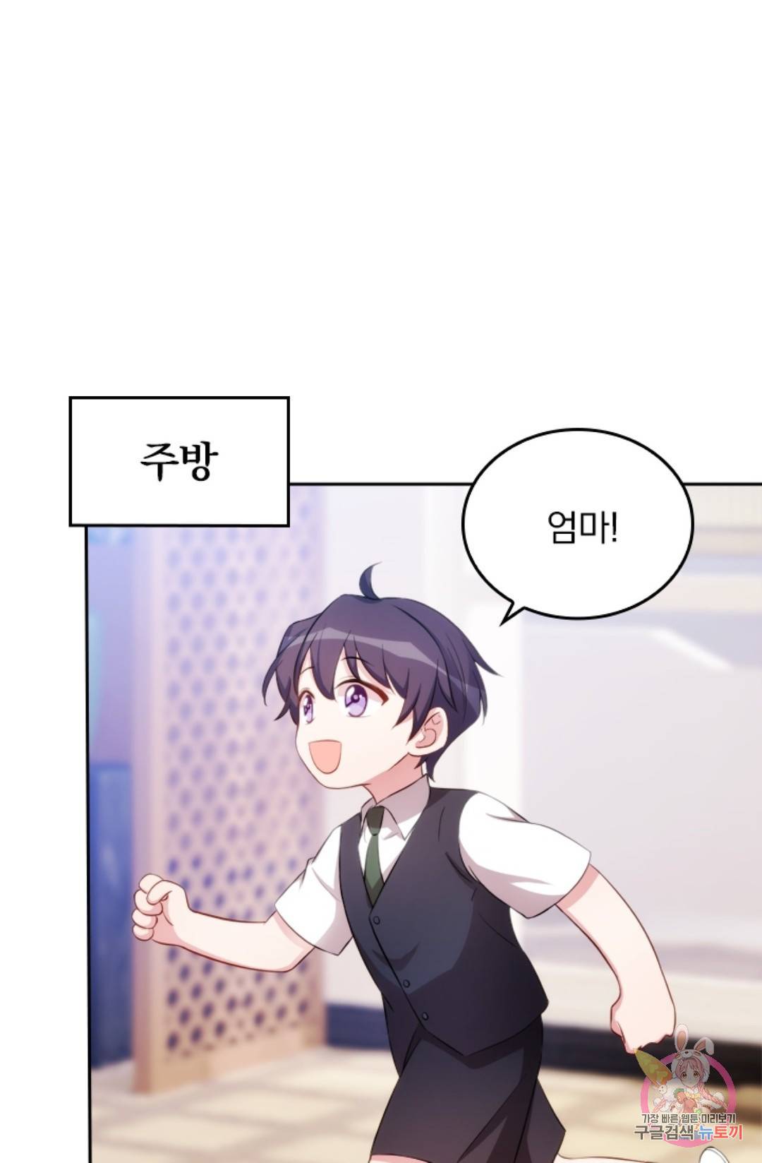 우리 아빠가 대표님 이래요 30화 8