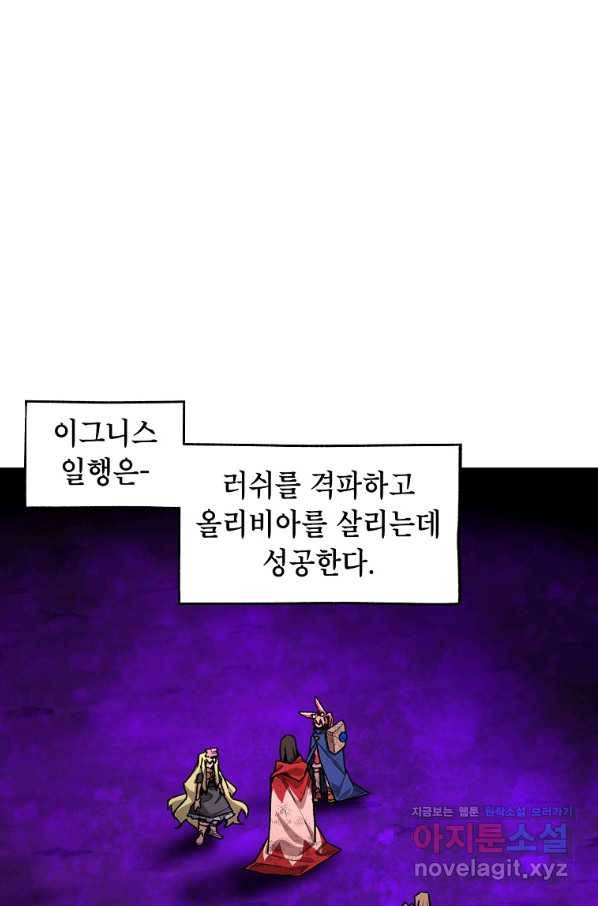 드래곤에고 시즌2 42화(시즌2 마지막화) 1
