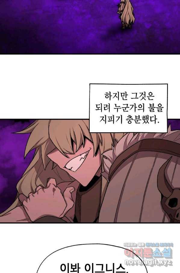 드래곤에고 시즌2 42화(시즌2 마지막화) 2