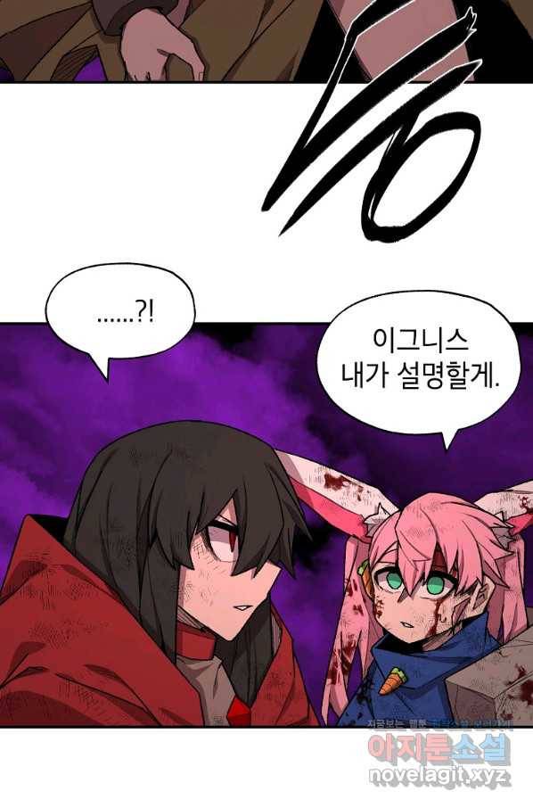 드래곤에고 시즌2 42화(시즌2 마지막화) 4