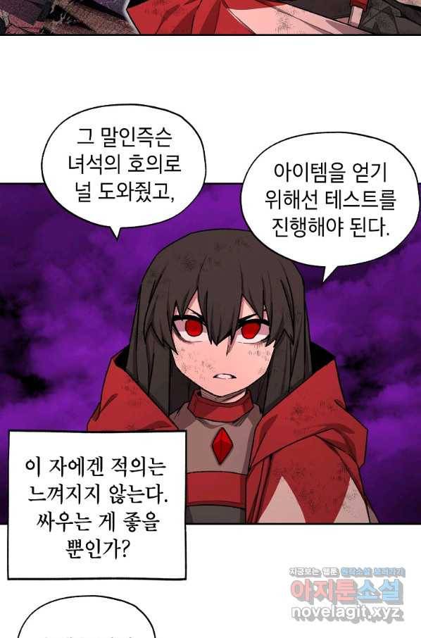 드래곤에고 시즌2 42화(시즌2 마지막화) 6
