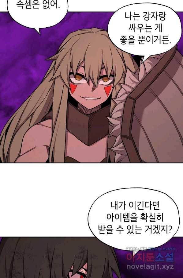 드래곤에고 시즌2 42화(시즌2 마지막화) 7