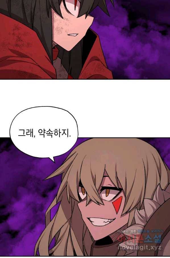 드래곤에고 시즌2 42화(시즌2 마지막화) 8