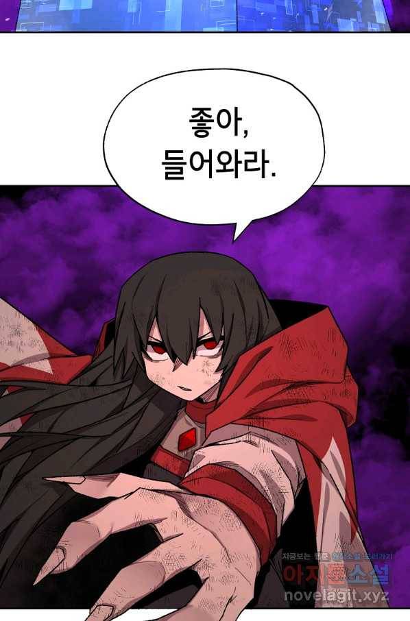 드래곤에고 시즌2 42화(시즌2 마지막화) 10