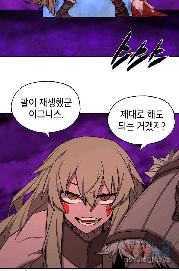 드래곤에고 시즌2 42화(시즌2 마지막화) 13