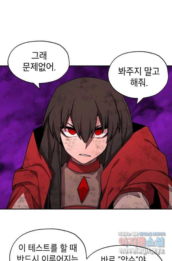 드래곤에고 시즌2 42화(시즌2 마지막화) 14