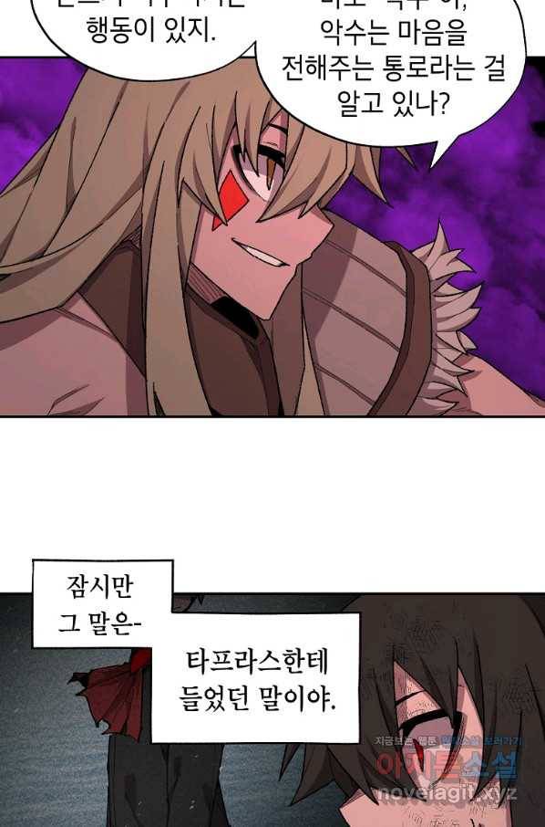 드래곤에고 시즌2 42화(시즌2 마지막화) 15