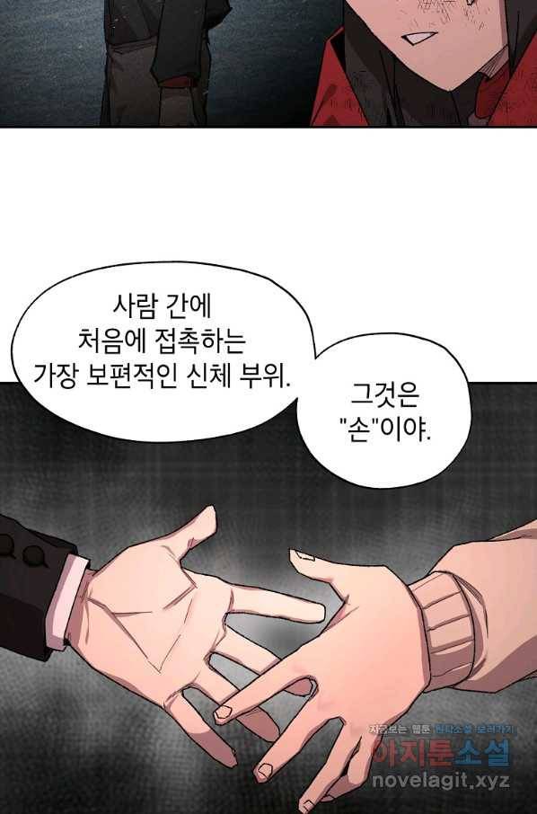 드래곤에고 시즌2 42화(시즌2 마지막화) 16