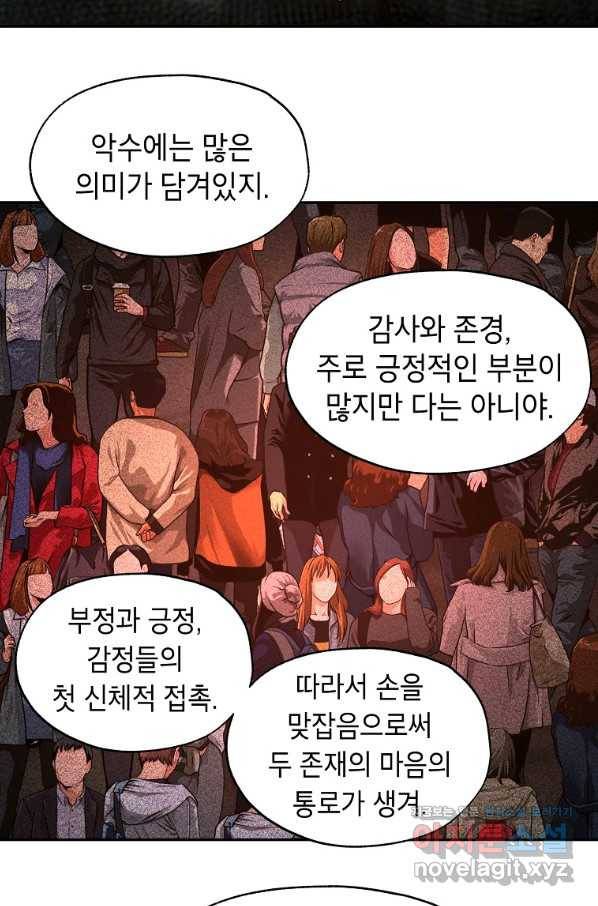 드래곤에고 시즌2 42화(시즌2 마지막화) 17
