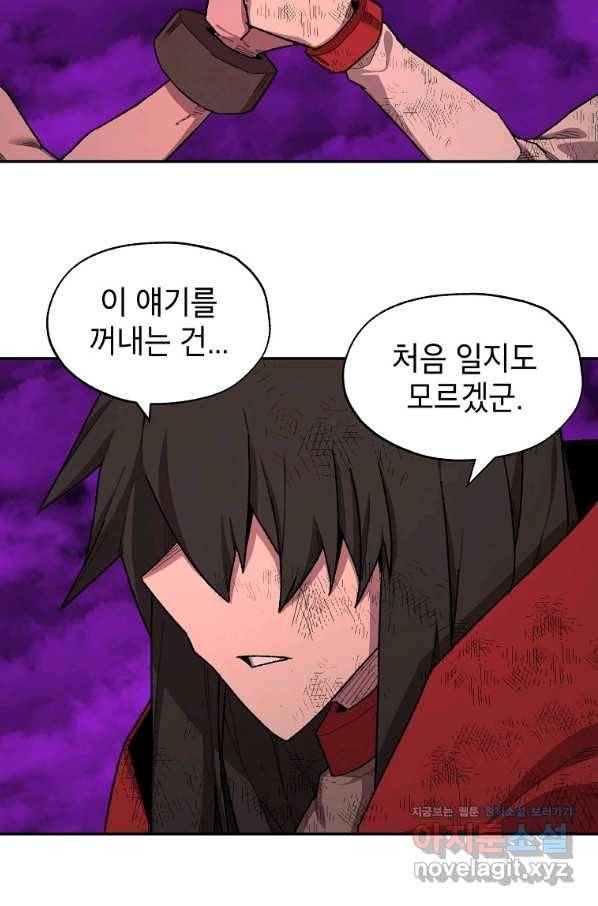 드래곤에고 시즌2 42화(시즌2 마지막화) 20