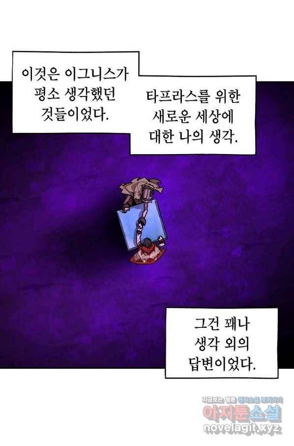 드래곤에고 시즌2 42화(시즌2 마지막화) 21