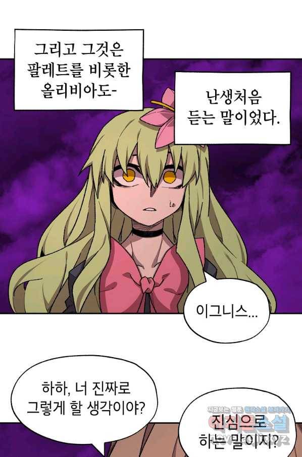 드래곤에고 시즌2 42화(시즌2 마지막화) 22