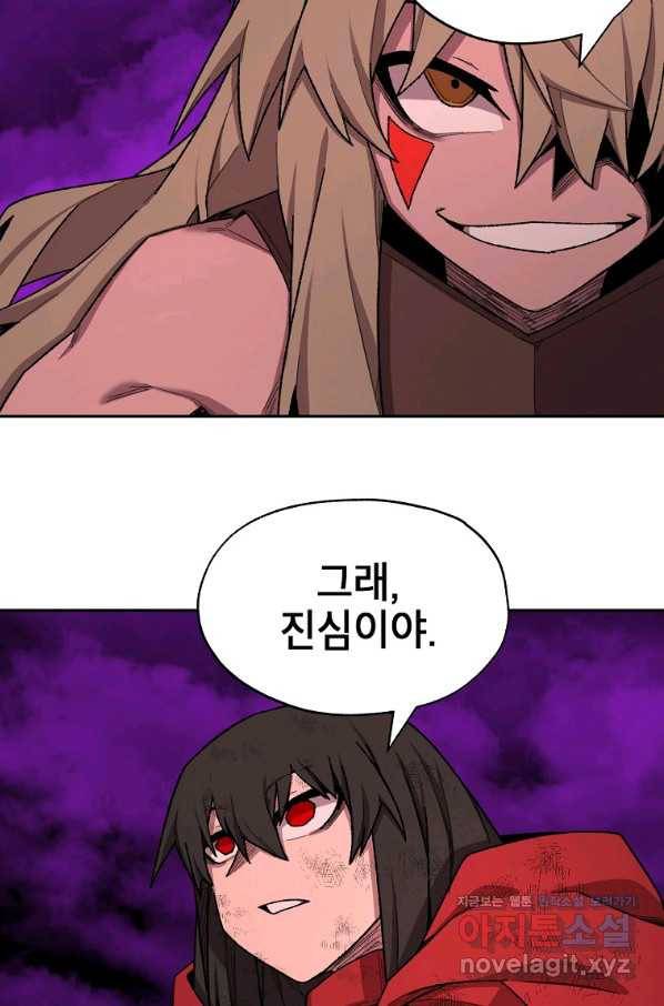 드래곤에고 시즌2 42화(시즌2 마지막화) 23