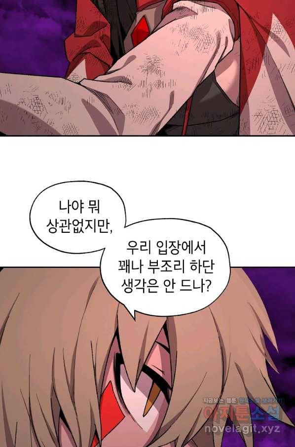 드래곤에고 시즌2 42화(시즌2 마지막화) 24