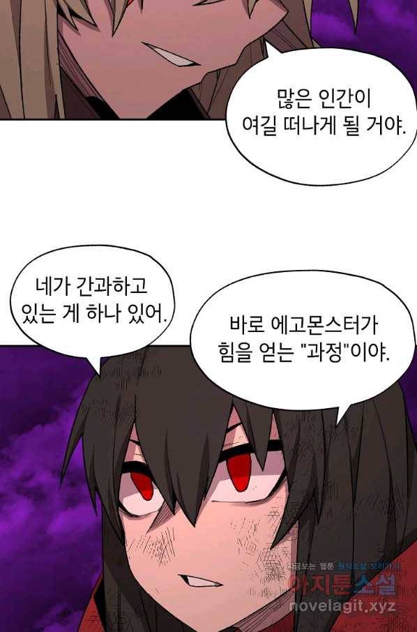 드래곤에고 시즌2 42화(시즌2 마지막화) 25