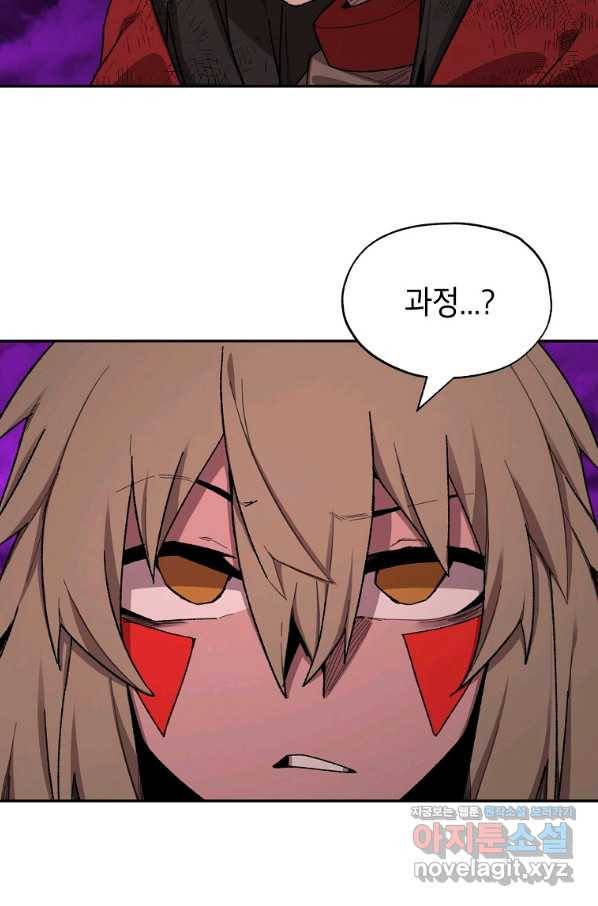 드래곤에고 시즌2 42화(시즌2 마지막화) 26