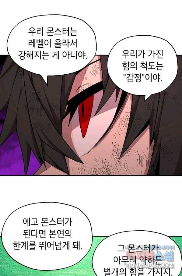 드래곤에고 시즌2 42화(시즌2 마지막화) 27