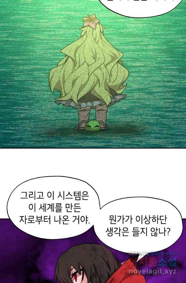 드래곤에고 시즌2 42화(시즌2 마지막화) 28