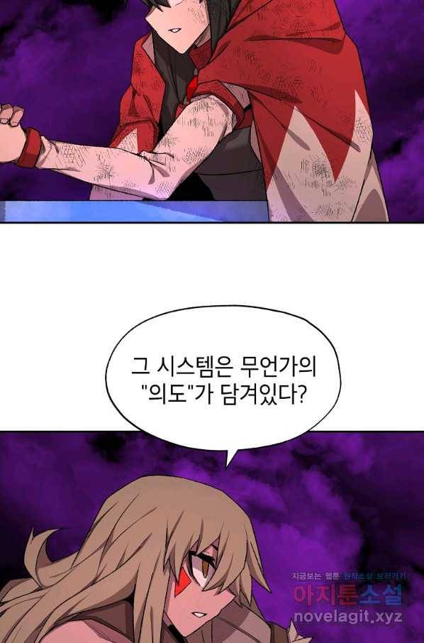 드래곤에고 시즌2 42화(시즌2 마지막화) 29