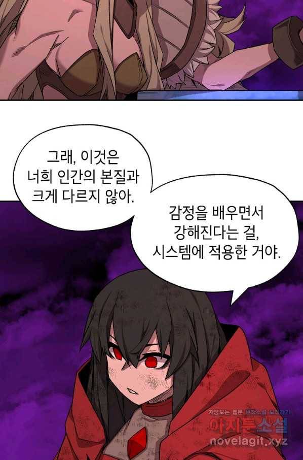 드래곤에고 시즌2 42화(시즌2 마지막화) 30