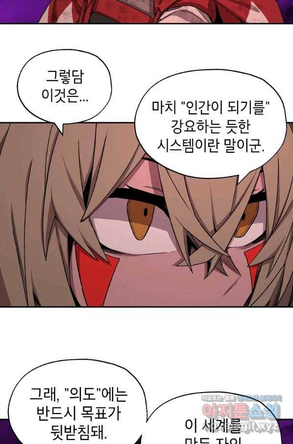 드래곤에고 시즌2 42화(시즌2 마지막화) 31