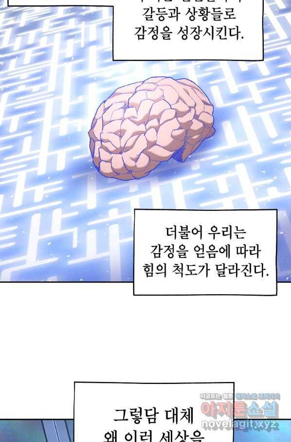 드래곤에고 시즌2 42화(시즌2 마지막화) 34
