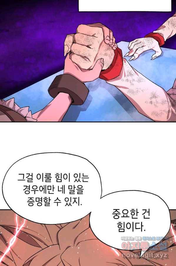 드래곤에고 시즌2 42화(시즌2 마지막화) 37