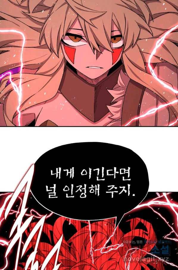 드래곤에고 시즌2 42화(시즌2 마지막화) 38