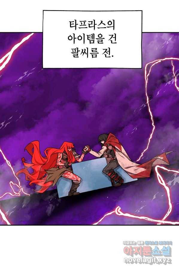 드래곤에고 시즌2 42화(시즌2 마지막화) 40