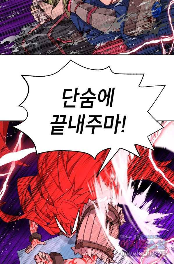 드래곤에고 시즌2 42화(시즌2 마지막화) 43