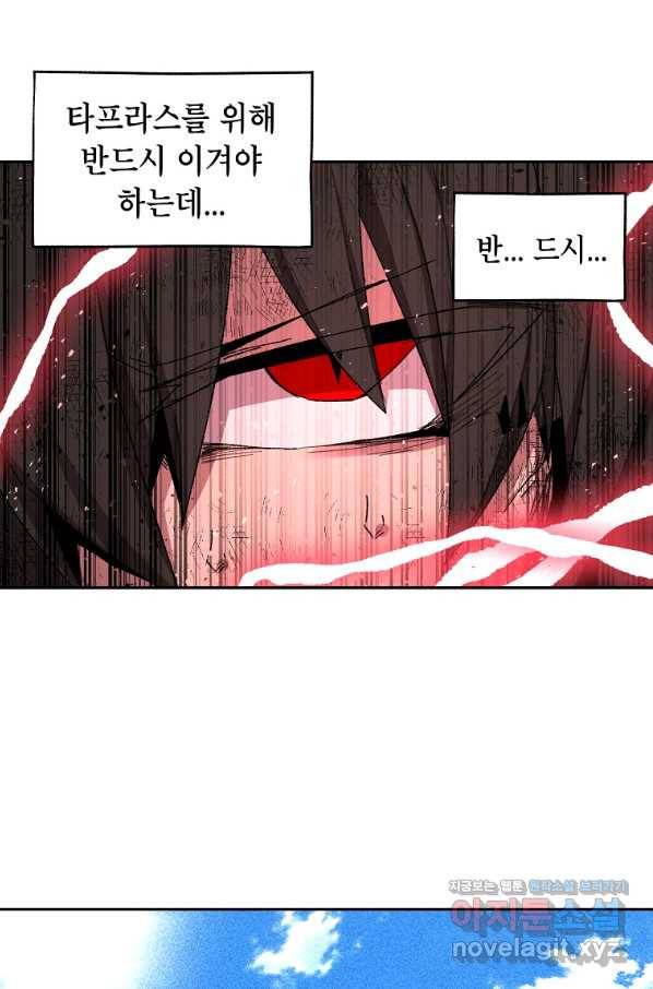 드래곤에고 시즌2 42화(시즌2 마지막화) 63