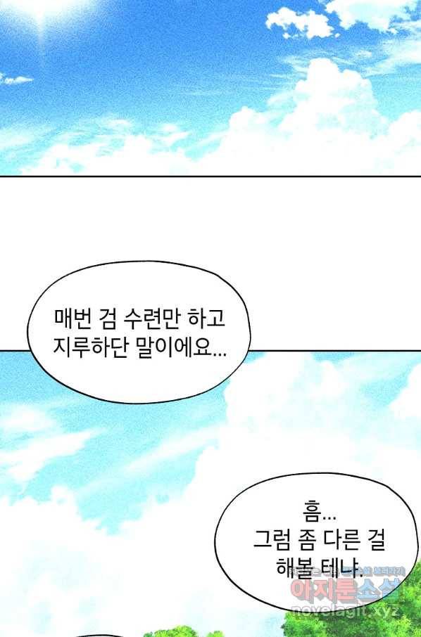 드래곤에고 시즌2 42화(시즌2 마지막화) 64